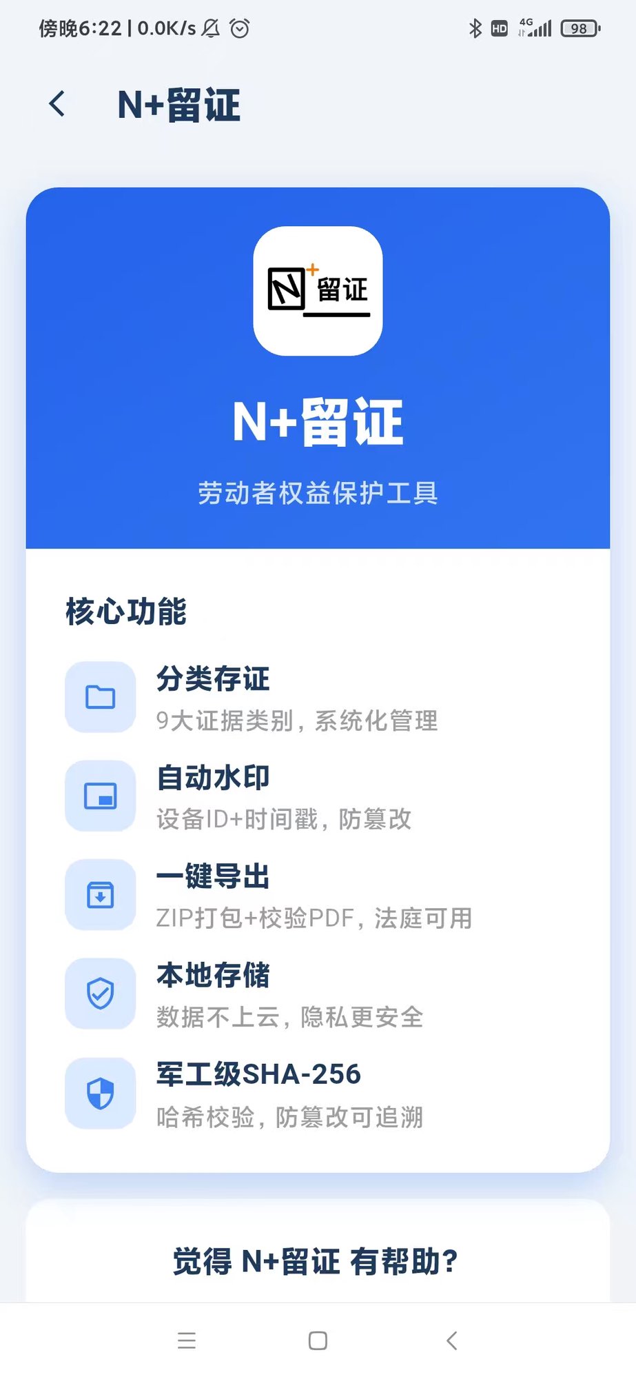 核心功能介绍